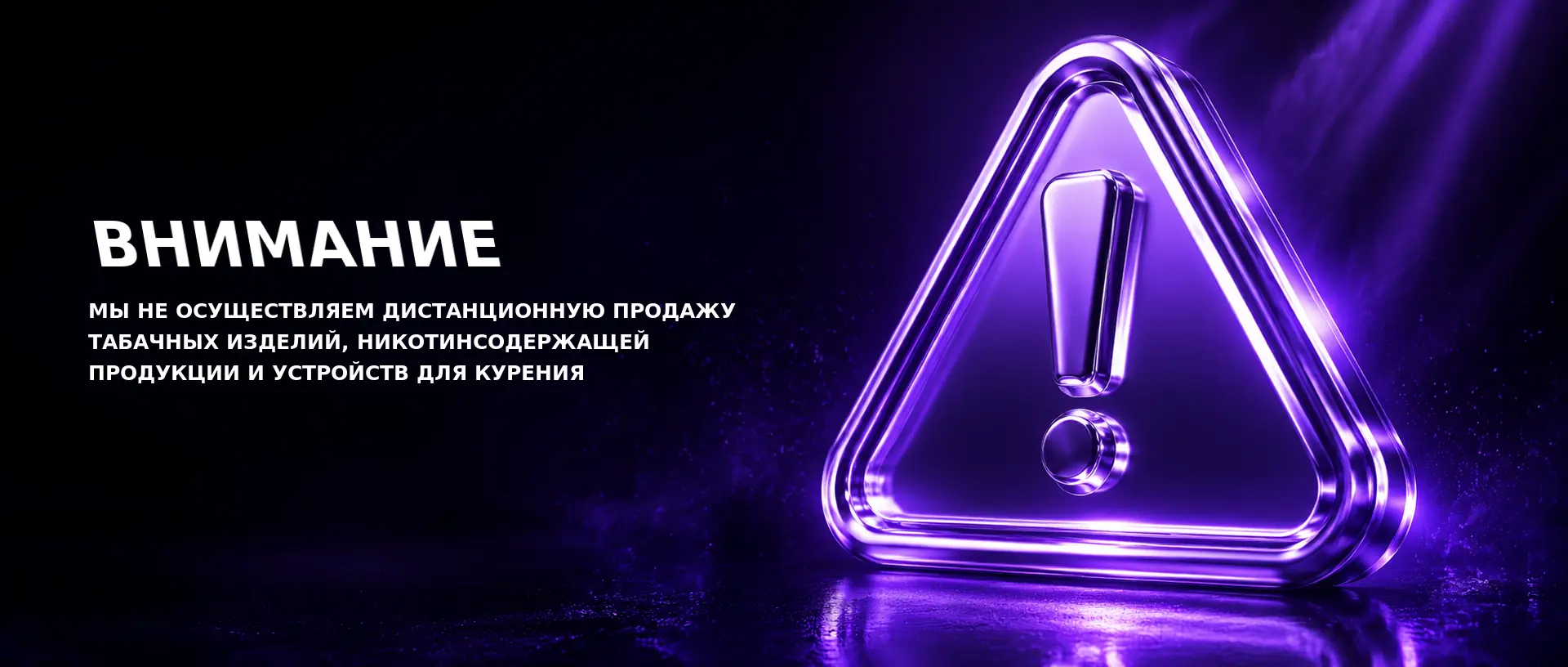 Мы не осуществляем дистанционную продажу