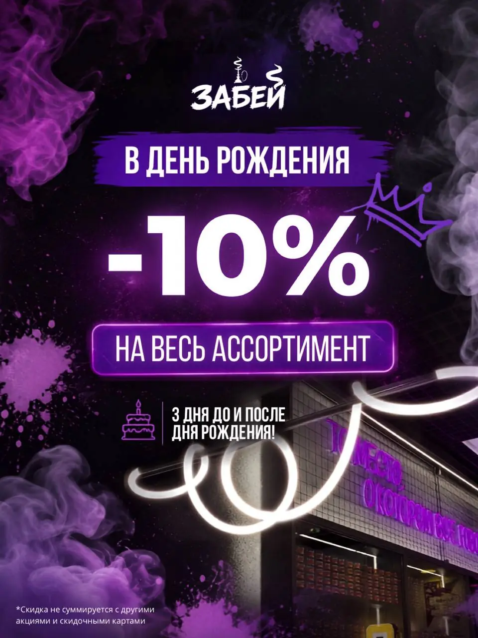 Новинка