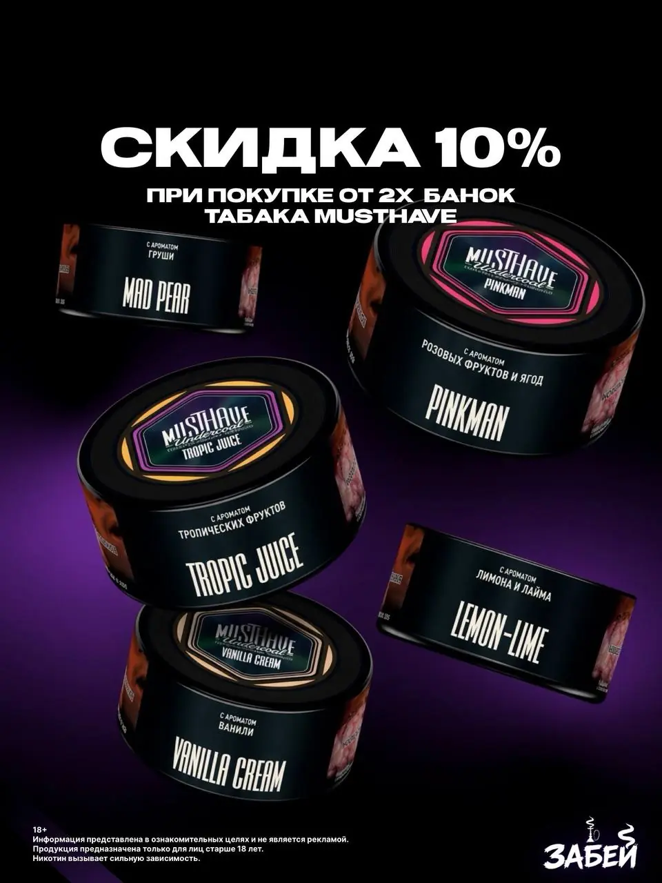 Новинка