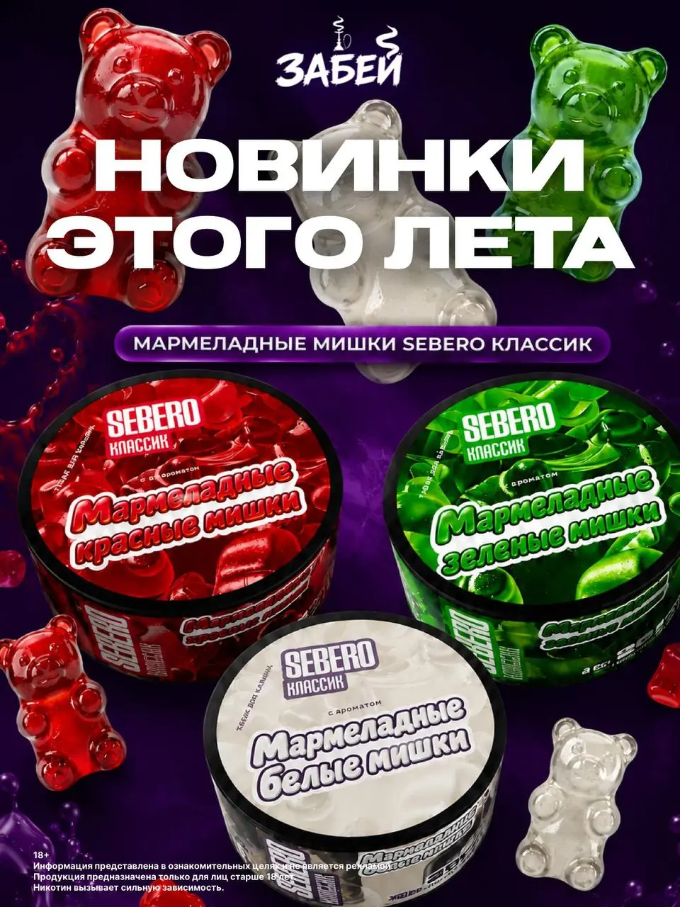 Новинка
