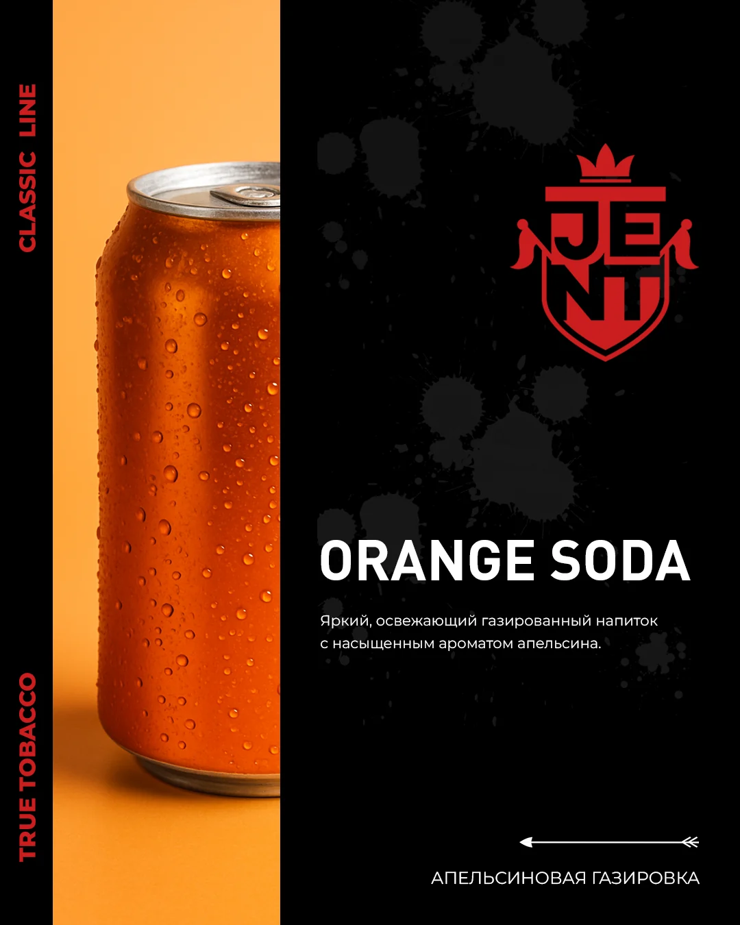 Табак Sebero Orange (Апельсин) 25 г