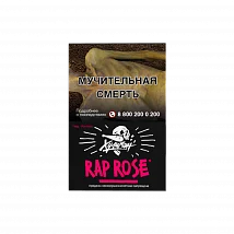 Табак для кальяна Хулиган 25г Rap Rose (Малиново-розовый лимонад)