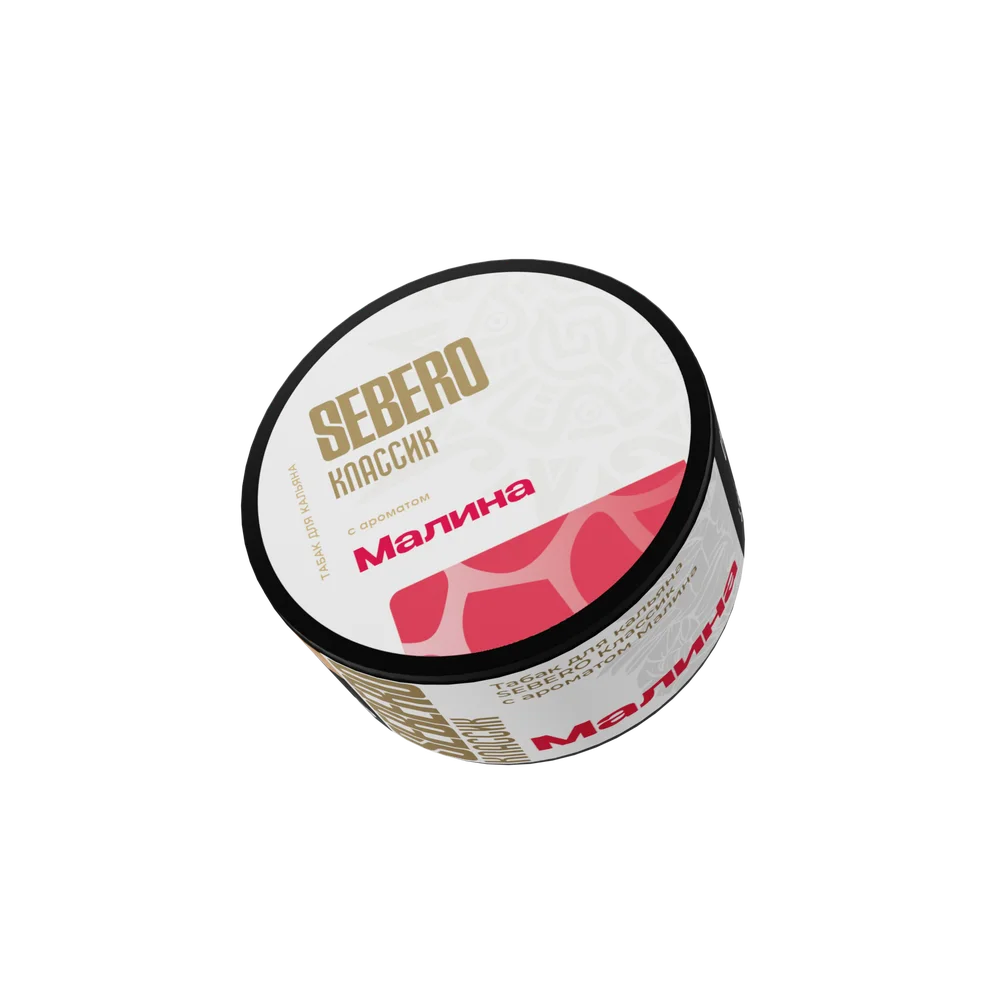 Sebero Classic - Raspberries (Малина), 25 гр (м)
