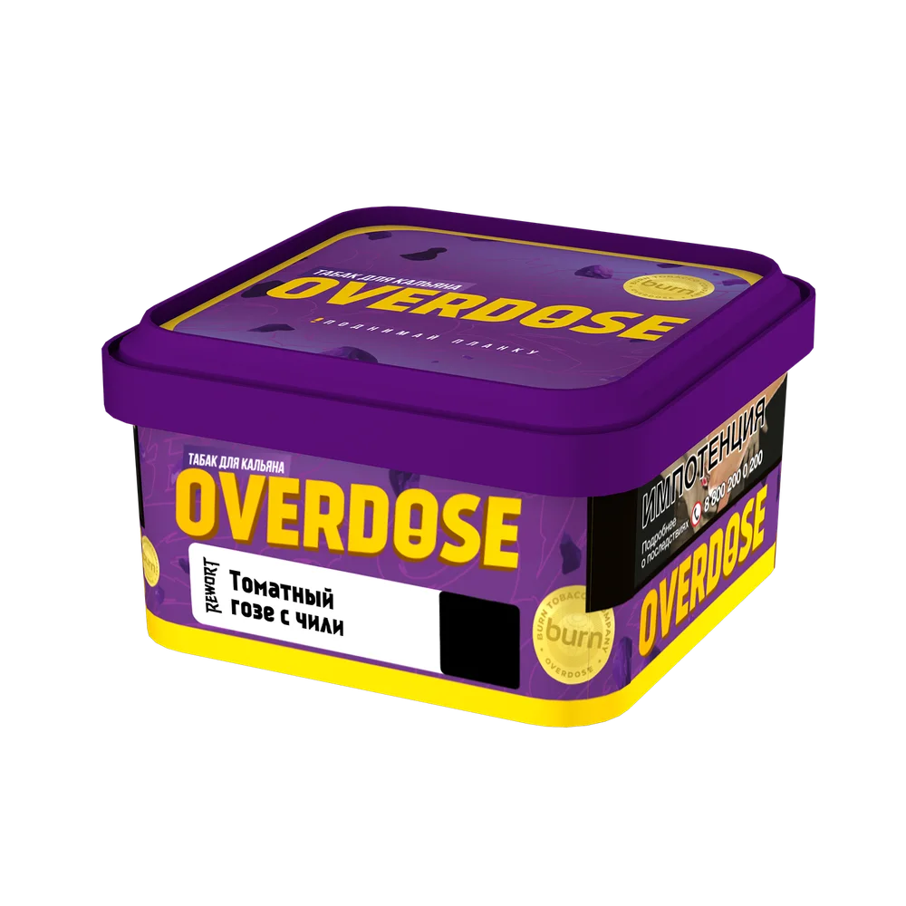 Табак для кальяна Overdose Pomodoro Gose (Томатный гозе с чили) 200гр