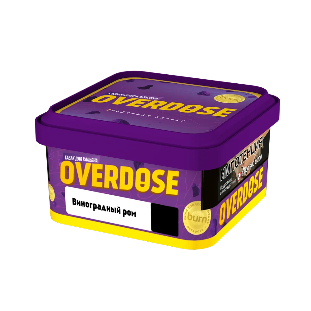 Табак для кальяна Overdose Arome Rum (Виноградный ром) 200гр